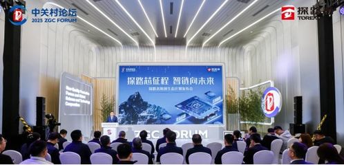 探路者集團與清華大學天津電子信息研究院攜手，以尖端技術開拓智能戶外裝備新藍海