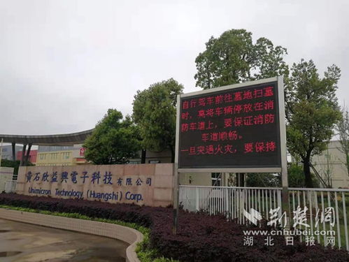 黃石經(jīng)濟(jì)技術(shù)開發(fā)區(qū)消防救援大隊多措并舉筑牢社區(qū)防火堡壘